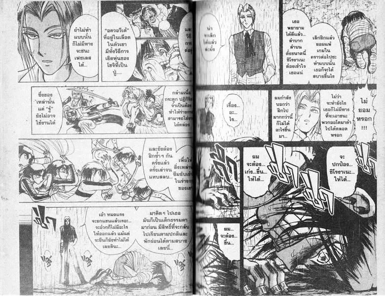 Karakuri Circus - หน้า 14