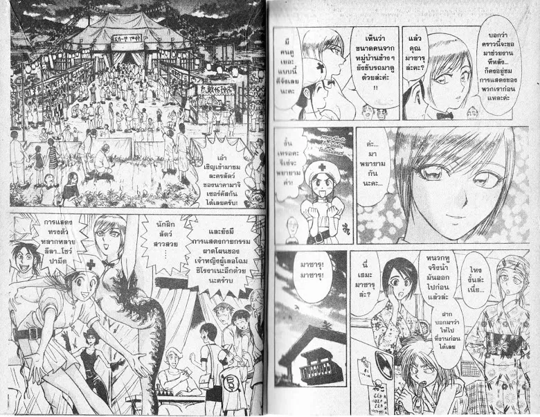 Karakuri Circus - หน้า 2