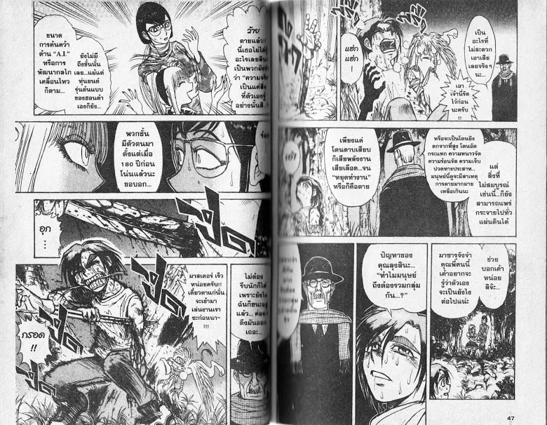 Karakuri Circus - หน้า 21