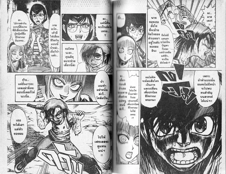 Karakuri Circus - หน้า 22