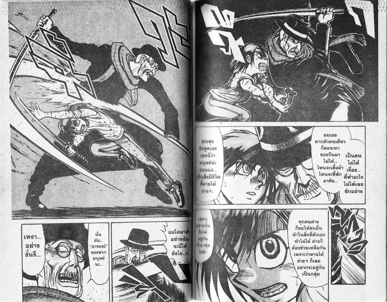 Karakuri Circus - หน้า 26