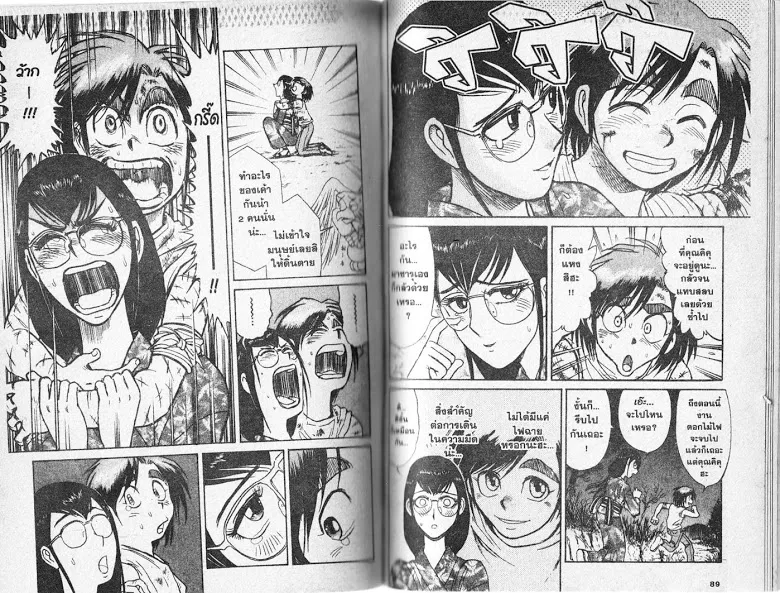 Karakuri Circus - หน้า 41