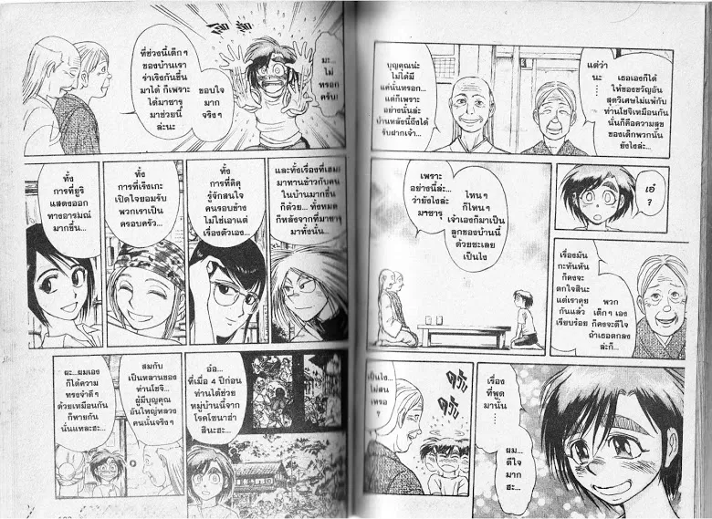 Karakuri Circus - หน้า 48