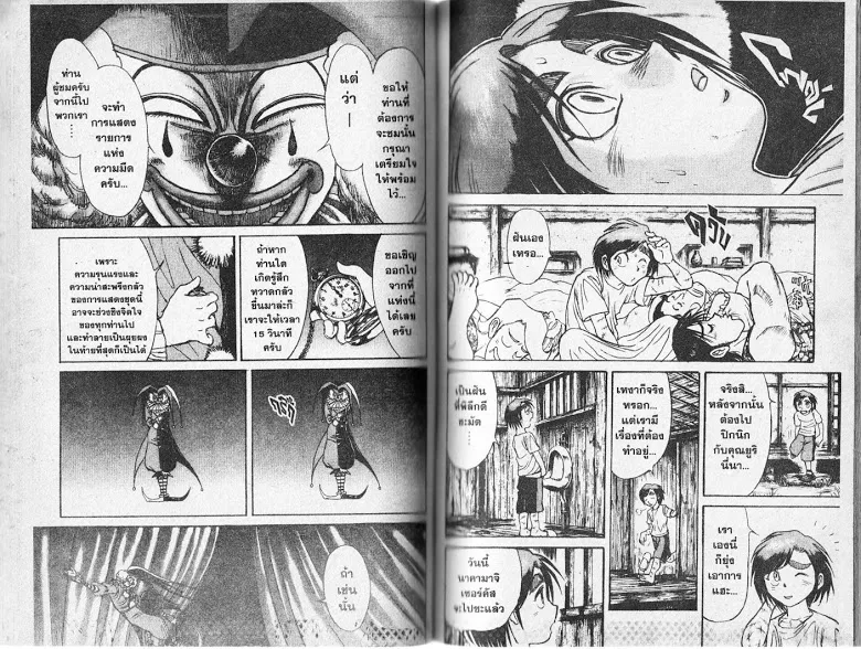 Karakuri Circus - หน้า 68