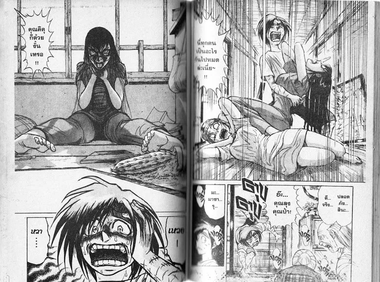 Karakuri Circus - หน้า 74