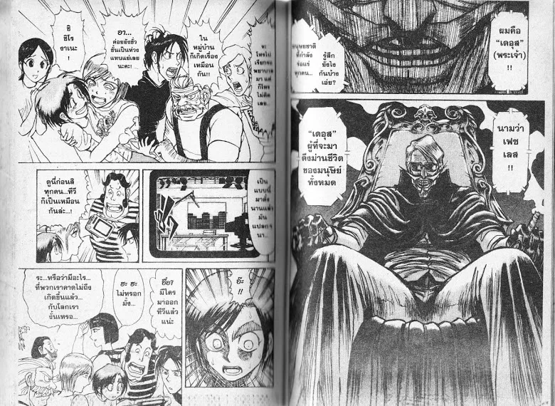 Karakuri Circus - หน้า 78