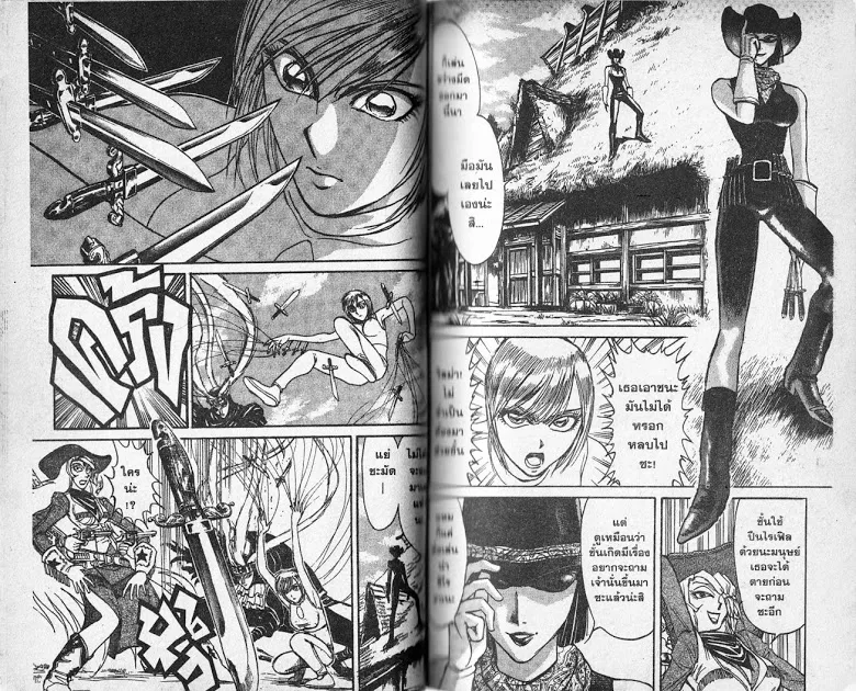 Karakuri Circus - หน้า 25