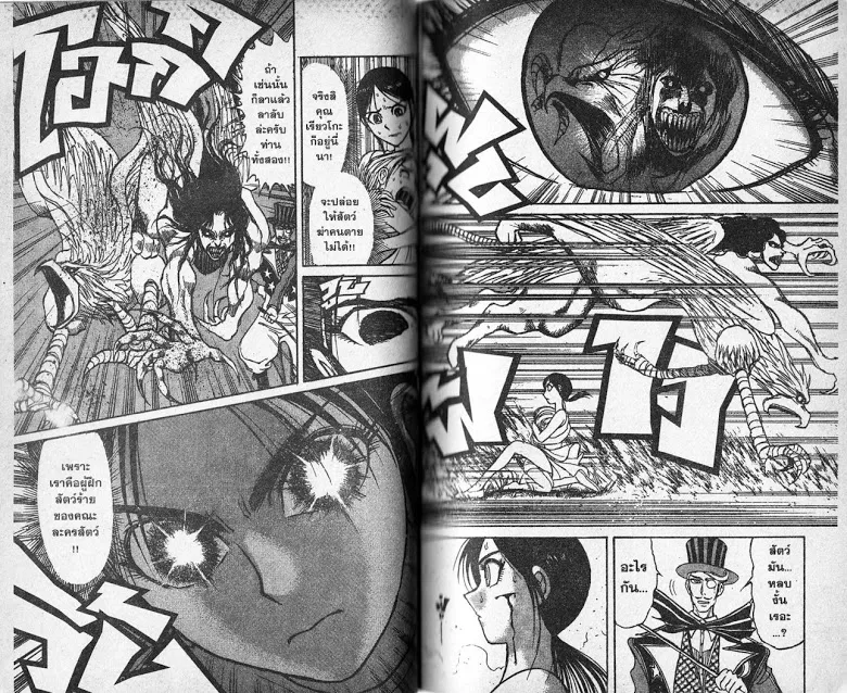 Karakuri Circus - หน้า 27