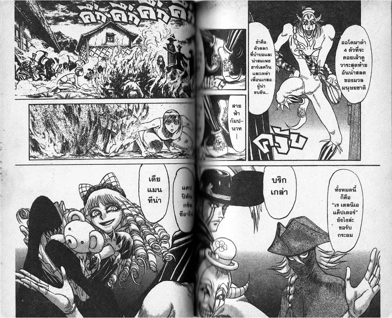 Karakuri Circus - หน้า 31