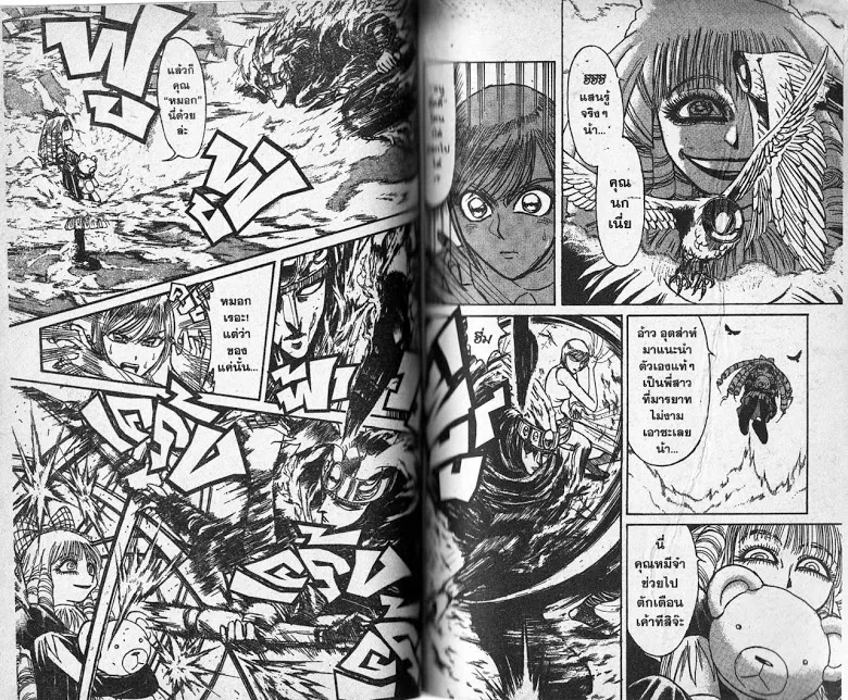 Karakuri Circus - หน้า 33