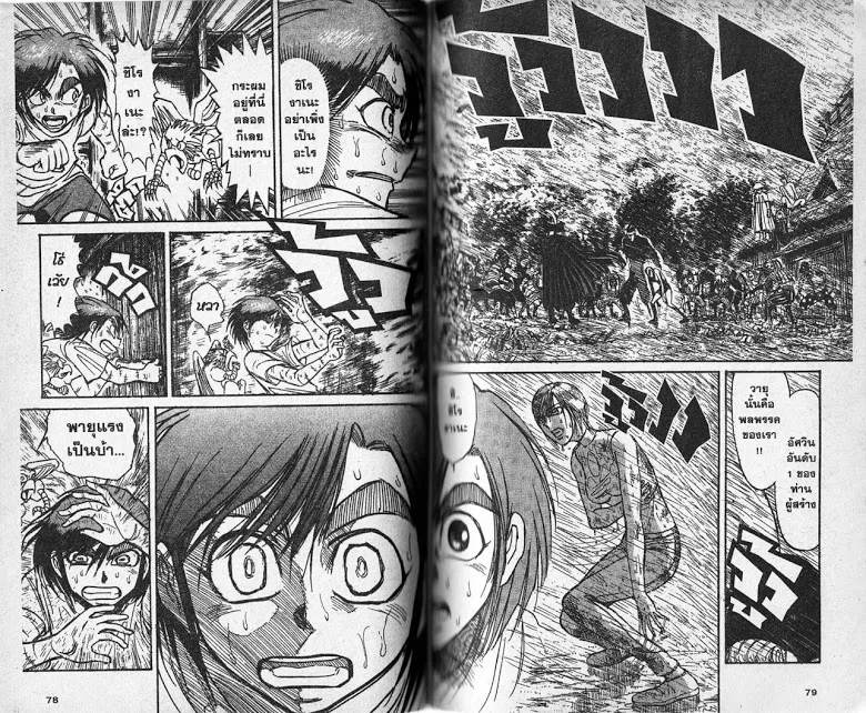 Karakuri Circus - หน้า 37