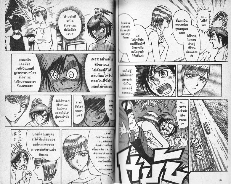 Karakuri Circus - หน้า 5