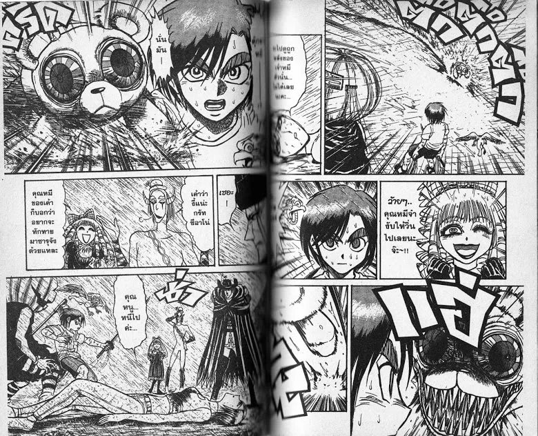 Karakuri Circus - หน้า 52