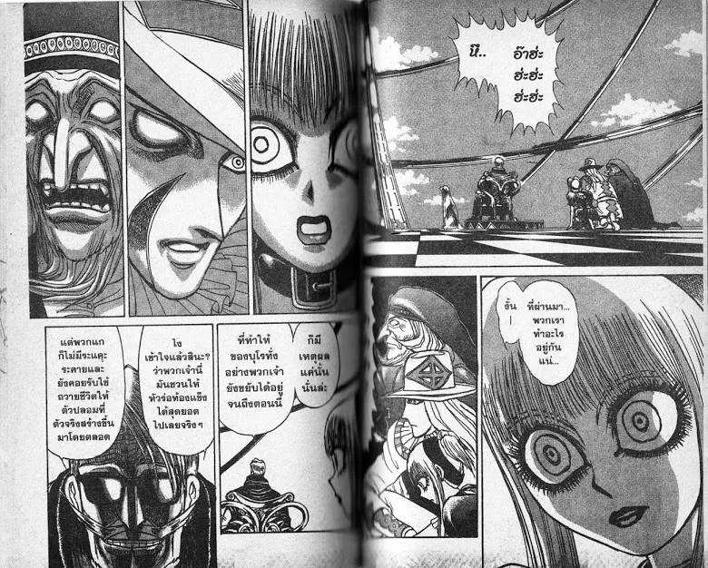 Karakuri Circus - หน้า 58