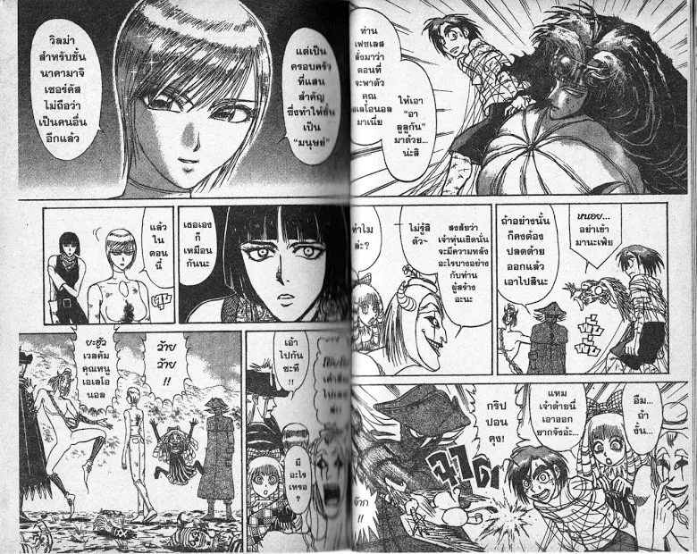 Karakuri Circus - หน้า 82