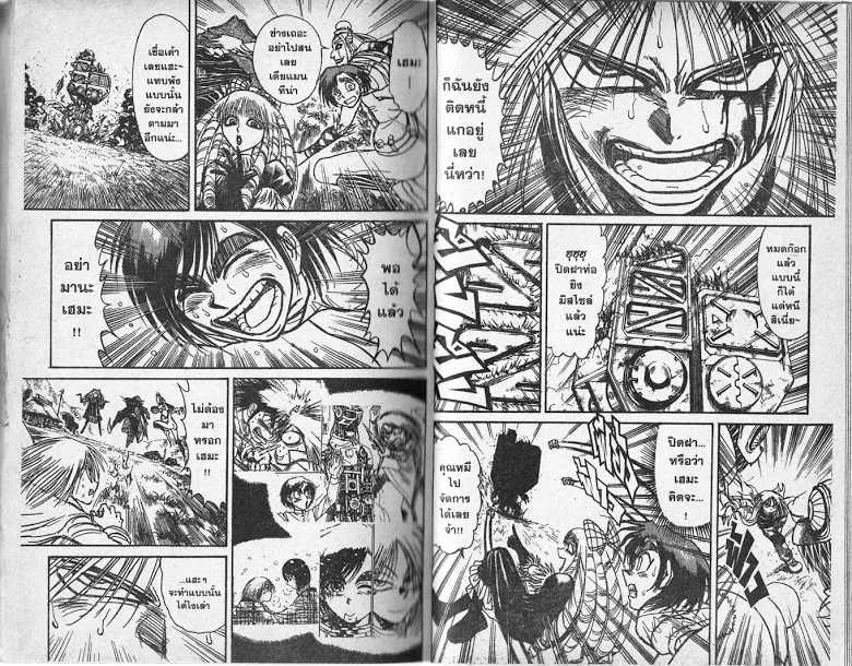 Karakuri Circus - หน้า 88