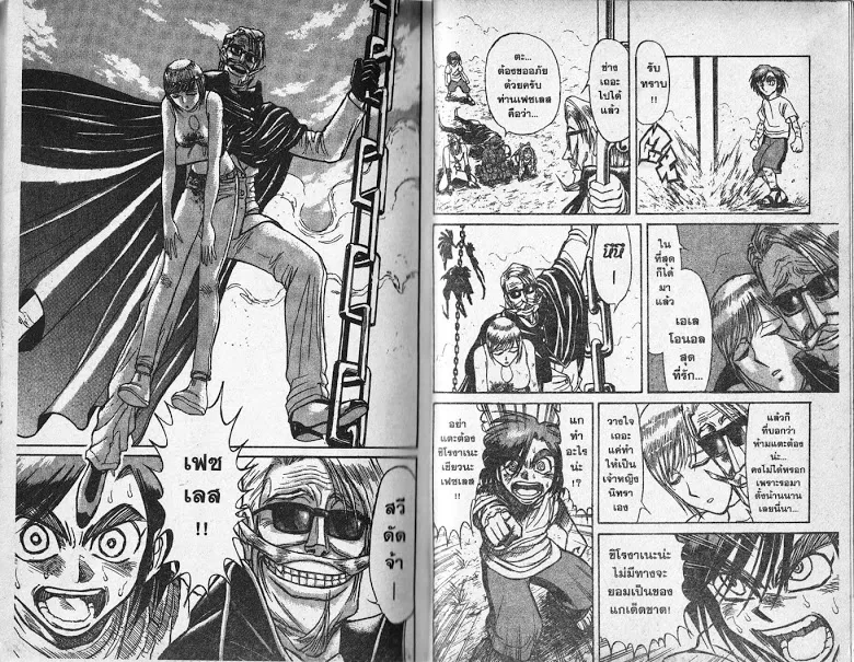 Karakuri Circus - หน้า 91