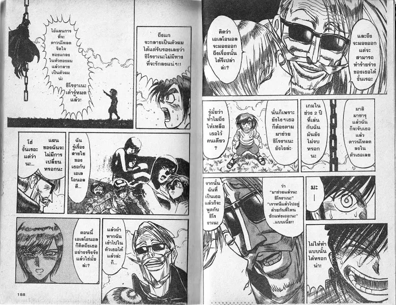 Karakuri Circus - หน้า 92