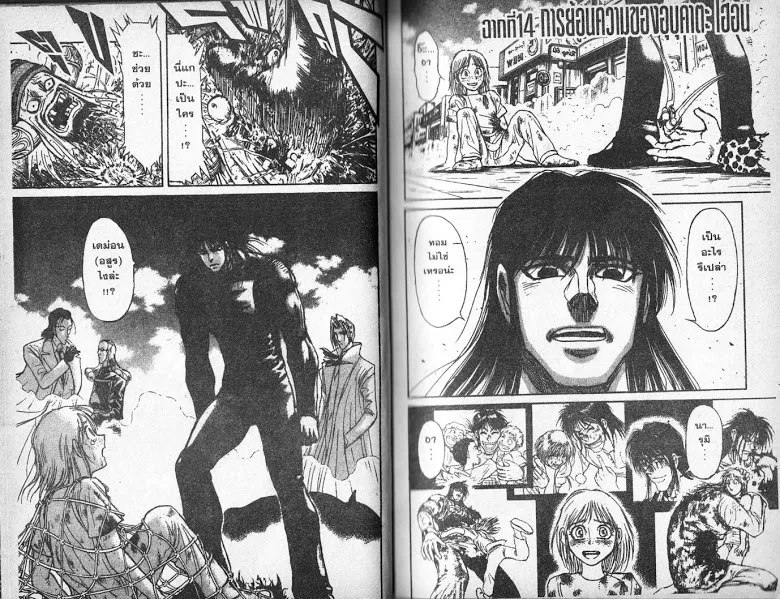 Karakuri Circus - หน้า 10