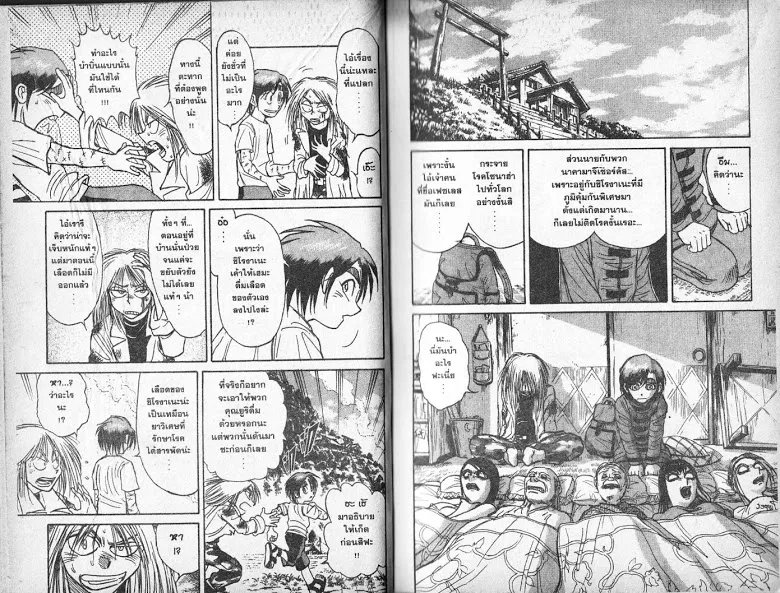 Karakuri Circus - หน้า 2