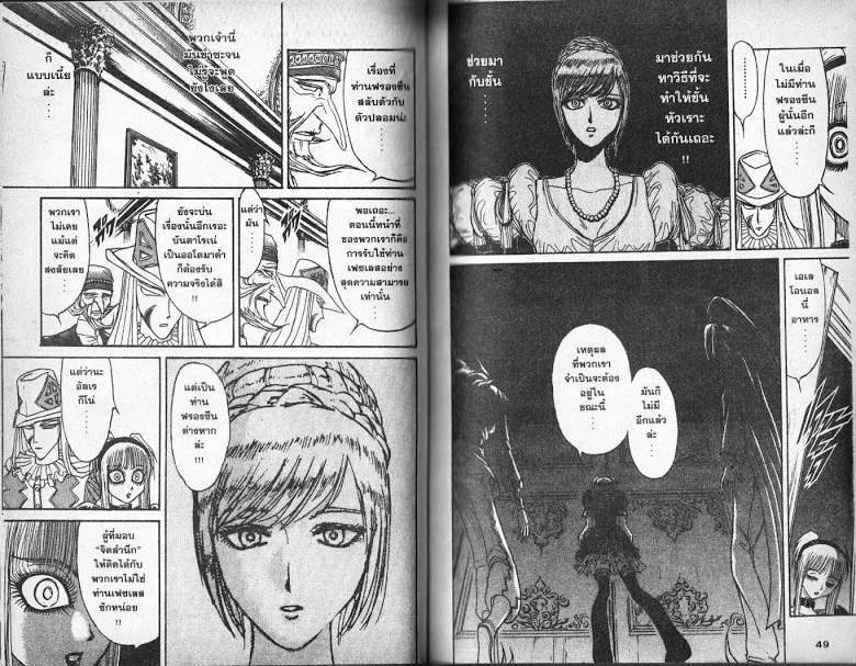 Karakuri Circus - หน้า 22