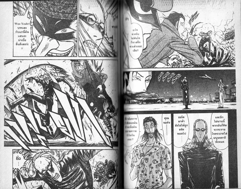 Karakuri Circus - หน้า 31