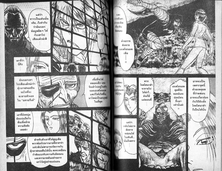 Karakuri Circus - หน้า 43