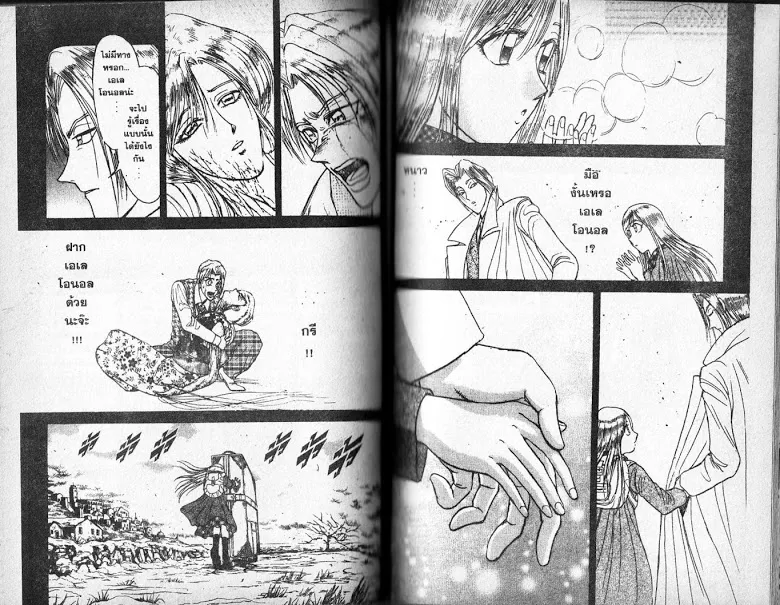 Karakuri Circus - หน้า 44