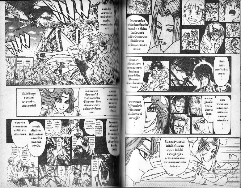 Karakuri Circus - หน้า 50