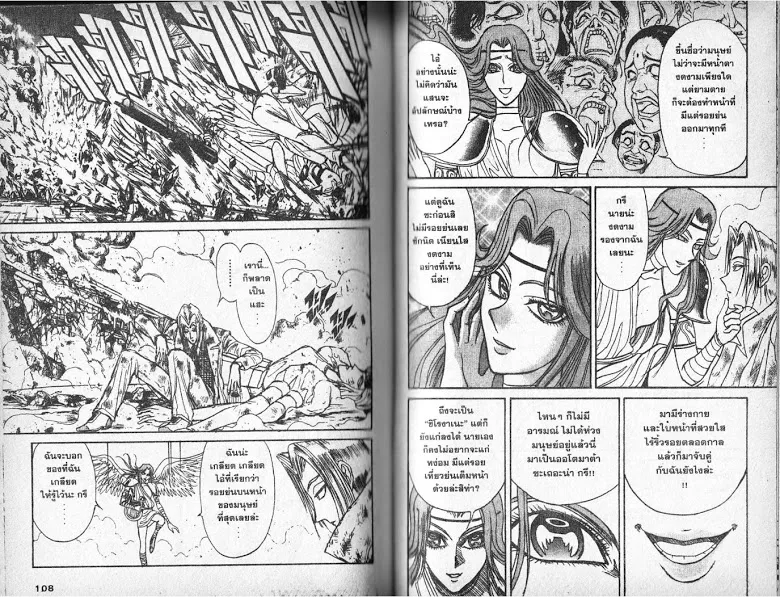 Karakuri Circus - หน้า 52