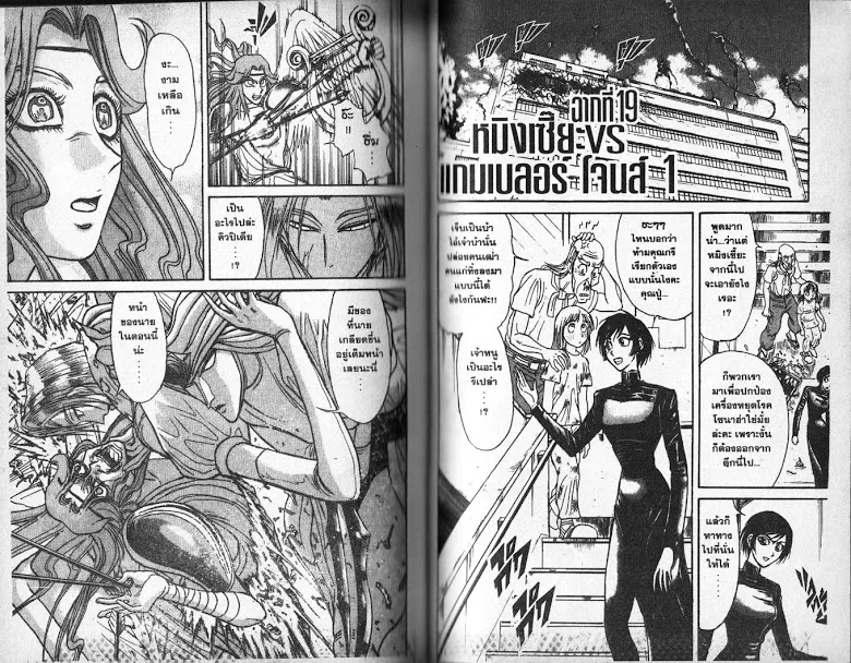 Karakuri Circus - หน้า 55