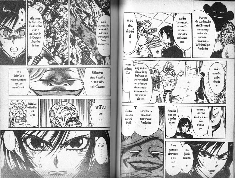 Karakuri Circus - หน้า 59