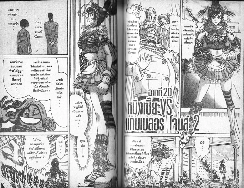 Karakuri Circus - หน้า 64