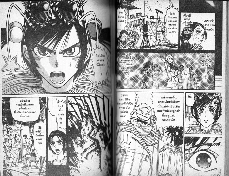 Karakuri Circus - หน้า 65