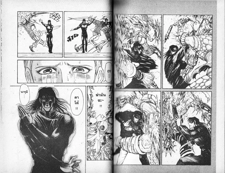 Karakuri Circus - หน้า 13