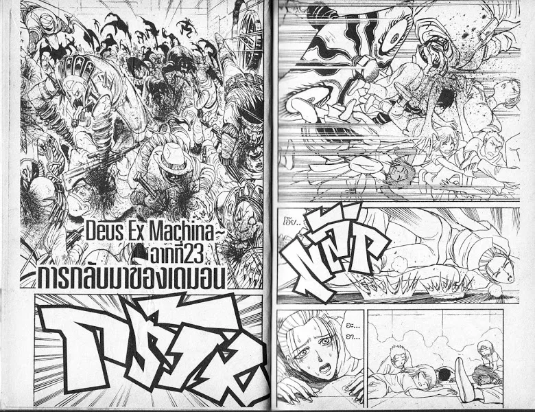 Karakuri Circus - หน้า 2