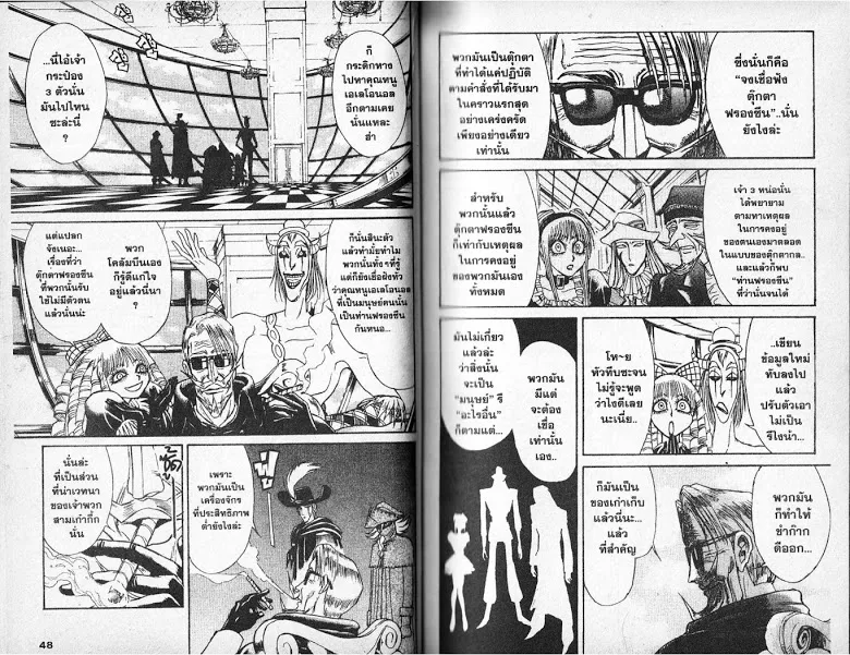 Karakuri Circus - หน้า 22