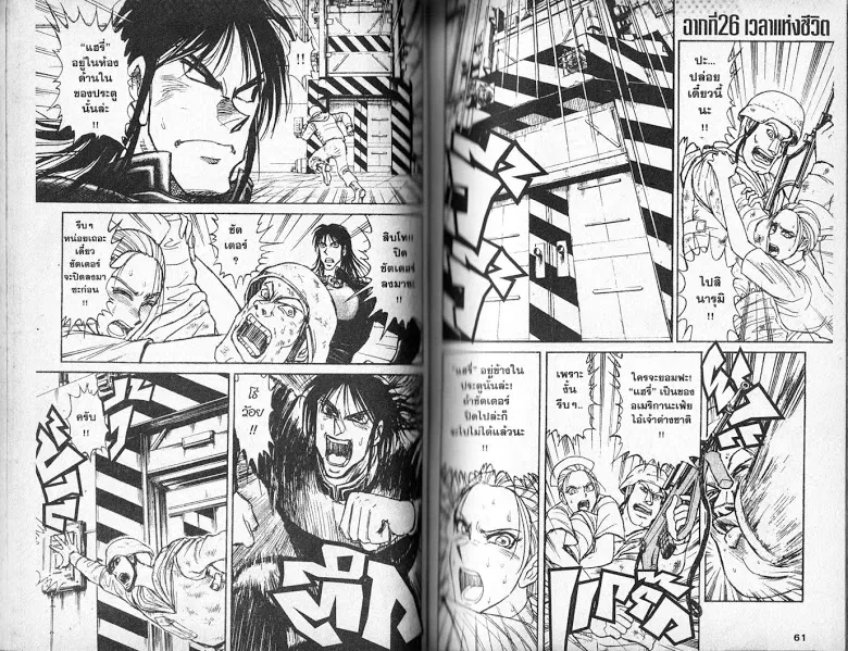 Karakuri Circus - หน้า 28