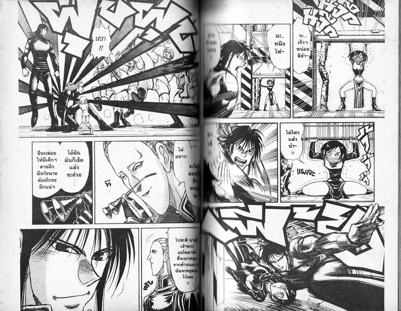 Karakuri Circus - หน้า 31