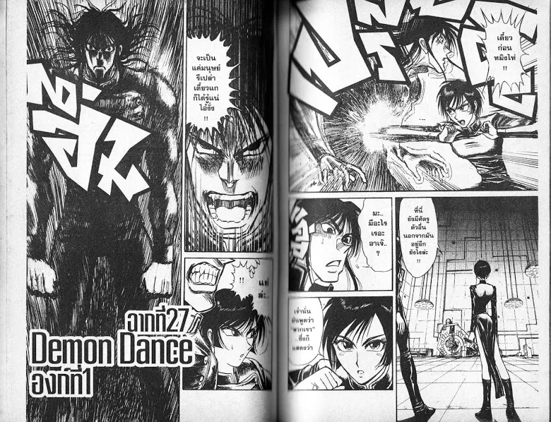 Karakuri Circus - หน้า 38