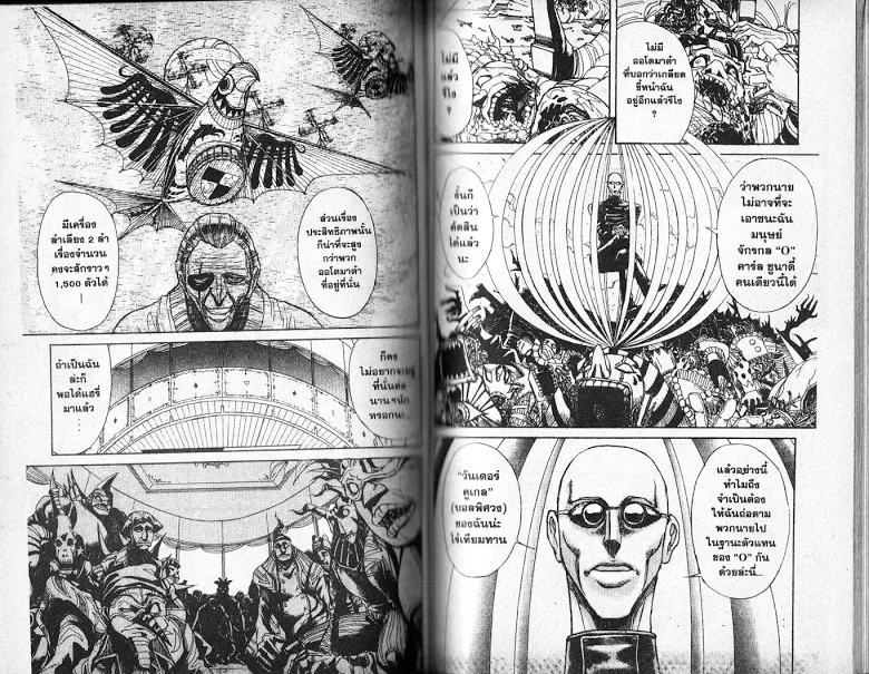 Karakuri Circus - หน้า 49