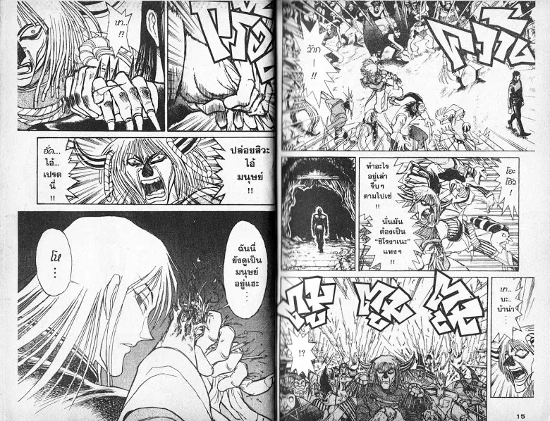 Karakuri Circus - หน้า 5