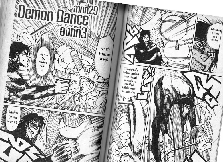 Karakuri Circus - หน้า 56