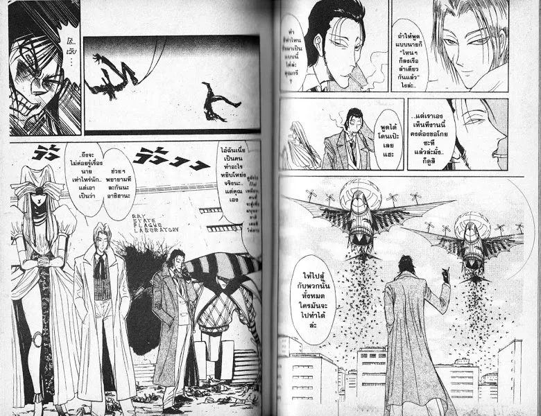 Karakuri Circus - หน้า 57