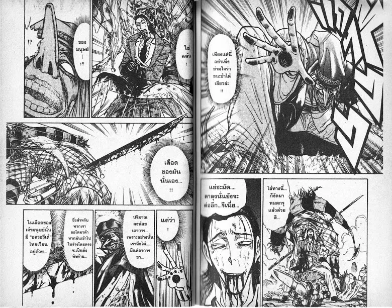 Karakuri Circus - หน้า 11