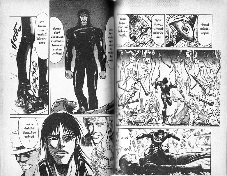 Karakuri Circus - หน้า 28