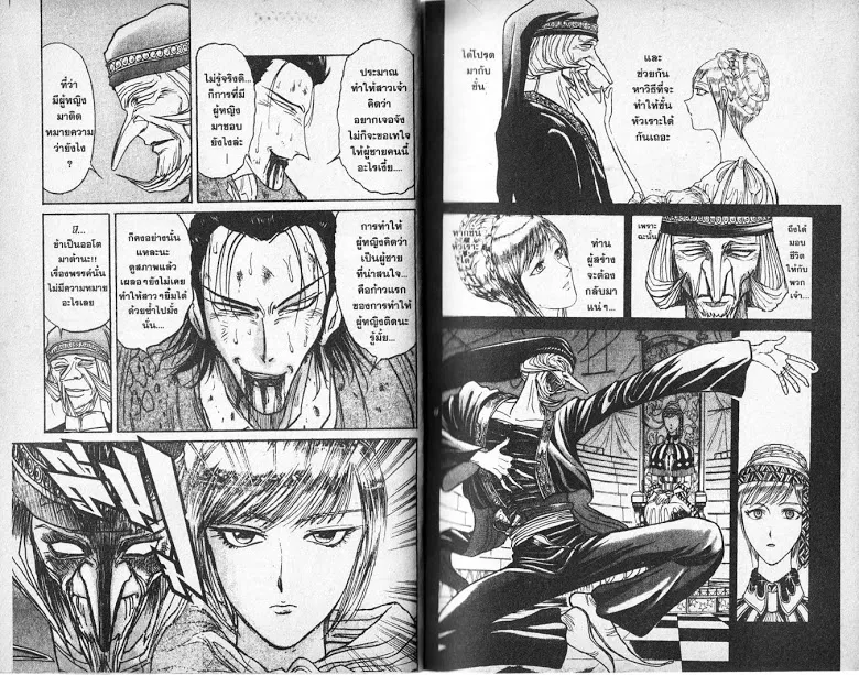 Karakuri Circus - หน้า 3