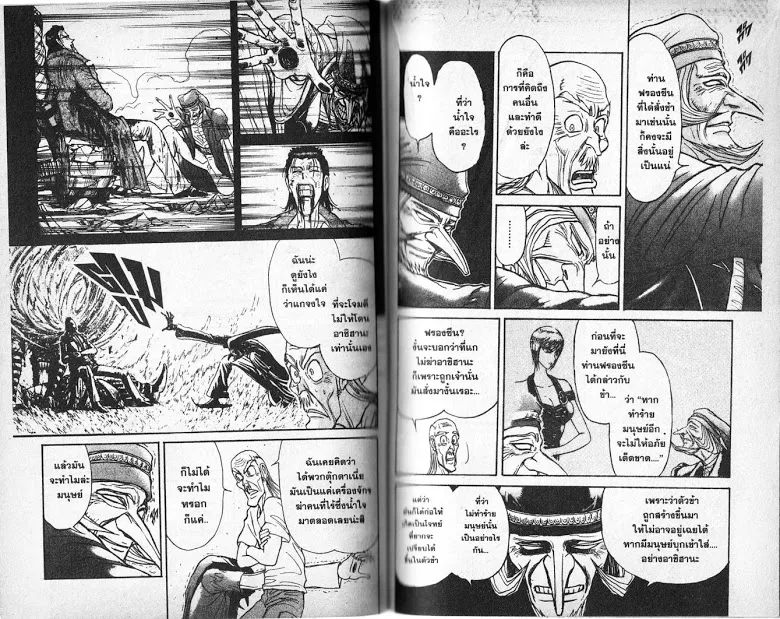 Karakuri Circus - หน้า 32