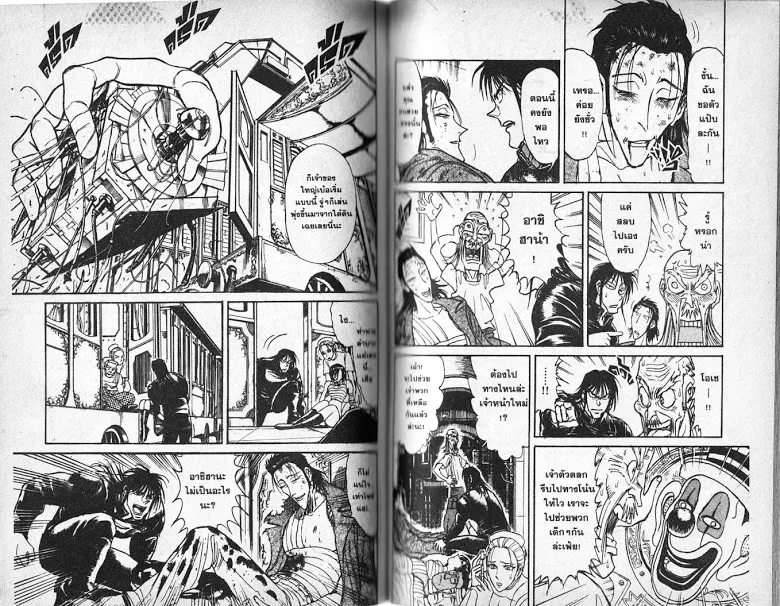 Karakuri Circus - หน้า 42