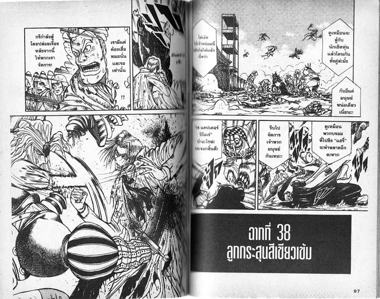 Karakuri Circus - หน้า 45